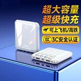 UR国家3C认证【可上飞机高铁】超级快充充电宝20000毫安大容量自带线超薄移动电源适用华为苹果小米 新3C认证【2.0超级快充+不伤手机+优雅白】 【全国当日/次日达】已过安检丨已售99999+