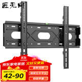 匠无同电视挂架（42-90英寸）支架壁挂挂墙适用于小米海信TCL专用电视机架子创维索尼乐视康佳海尔华为