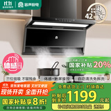 容声家用抽油烟机大吸力静音一级能效顶侧双吸7字吸油烟机27m³补贴以旧换新CXW-340-RSQ503D