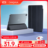 CangHua ipad mini7/6保护套8.3英寸 2021/2024款迷你6/7保护壳苹果平板支架三折超薄全包防摔防弯皮套