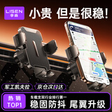 李森【性价比首选】车载手机支架2025新款出风口汽车导航网约车货车