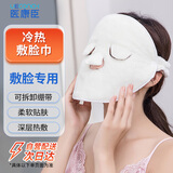 医康臣（UECONCH）热敷脸毛巾全开孔敷脸巾 面膜巾美容院敷脸巾珊瑚绒软毛巾