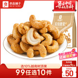 良品铺子炭烧腰果每日坚果零食干果炒货腰果仁小吃120g休闲零食小吃