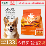 胖小虎狗粮泰迪柯基比熊贵宾幼犬成犬粮【亲妈粮】鲜禽&鹿肉1.8kg3.6斤