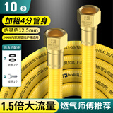 海立新国标4分燃气软管天然气304不锈钢防爆波纹管连接热水器专用10米