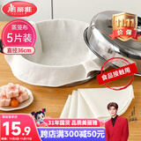 美丽雅蒸笼布纯棉纱布36cm大号食品用包子馒头饺子蒸锅垫不粘过滤布屉布