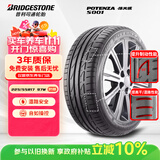 普利司通（Bridgestone）汽车轮胎 225/55R17 97W S001 RFT防爆胎 原配英菲尼迪Q50