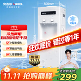 安吉尔饮水机家用制冷制热一体机上置桶装水抽水器即热式直饮水烧水一体茶吧机烧水壶Y1351LKD-C