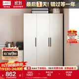 林氏家居卧室衣柜组合柜小型款衣橱收纳储物简易柜子出租房MI1D国家补贴 【1.2m】三门衣柜 柜宽60cm(升级款)