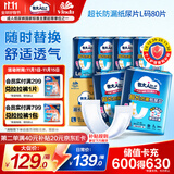 包大人（Dr.P）超长防漏纸尿片L80片（尺寸：82cm*32cm） 产妇纸尿片 老年人尿片