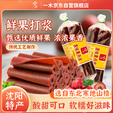 一木 山楂果丹皮260g原味老式山楂卷果脯儿童休闲零食东北沈阳特产