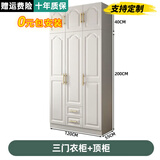 熠梵森【包安装】实木质衣柜卧室平开门欧式衣橱带梳妆台三门大衣柜子 【三门】主柜+顶柜120*55*240