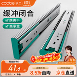 卡贝抽屉拉轨滑轨滑道缓冲阻尼轨道三节轨道衣橱柜16寸(40cm)一副装