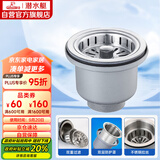 潜水艇（Submarine） CCQ50-110 不锈钢菜盆提篮 厨房水槽下水器配件 洗菜盆提笼
