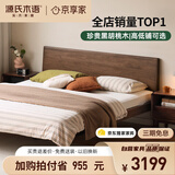 源氏木语实木床卧室双人床小户型黑胡桃木月兮大板床1.8*2.0米高铺京享家