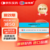 【原研药】[敏使朗] 甲磺酸倍他司汀片 6mg*30片/盒