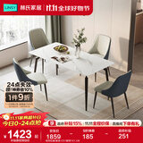 林氏家居岩板餐桌家用现代国家补贴餐桌小户型饭桌简约方餐桌椅组合LS663 极简轻奢|餐桌+531餐椅*4 1.6米