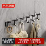 京东京造 反重力Pro免打孔排钩架太空铝浴室强力粘钩门后衣帽架毛巾挂钩
