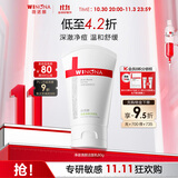 薇诺娜净痘清颜洁面乳80g祛痘去黑头洗面奶男女护肤品