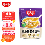 好人家靓汤酸菜鱼调料 金汤口味可煮1斤鱼一料多用调味品220g