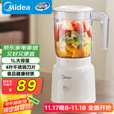 美的（Midea）【政府补贴】榨汁料理机榨汁杯 多功能易清洗 家用小型搅拌机 打米糊果汁机婴儿辅食机MJ-WBL2507B