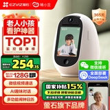 睛小豆萤石双向视频通话摄像头带屏幕室内2k家用监控器360度无死角带夜视全景无线高清海康威视 128G卡