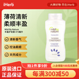 Mild By Nature护发素 丰盈浓密成分安心pH值平衡 迷迭香薄荷味护发素