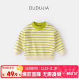 嘟嘟家宝宝毛衣冬装儿童套头衫童装上衣男童条纹毛线衣女童针织衣服冬款 鸭绿白条纹 90