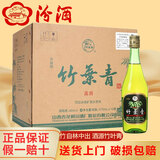 汾酒山西杏花村汾酒竹叶青酒 清香口感露酒 整箱口粮酒 新老包装随机 45度 475mL 12瓶 竹叶青玻竹