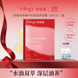 萃乐活trilogy密集多效修护抗皱油养面膜红膜礼物 1盒/6片