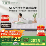 金橡树泰国天然乳胶原液进口抗菌防螨双人床垫 泰舒Plus1.8*2米适中偏硬