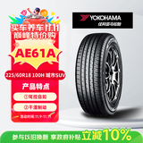 优科豪马横滨汽车轮胎 225/60R18 100H AE61A 原配丰田RAV4/威兰达