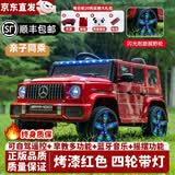 小果冻儿童电动汽车奔驰大g可坐大人儿童电动车可驾驶遥控四六轮玩具车 烤漆红【四驱双电+四轮灯光+皮座+遥控+蓝牙+摇摆】 【送货上门】生日礼物男孩女孩