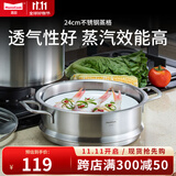 Momscook 不锈钢蒸格 蒸屉 双耳蒸格 304 蒸锅 单层蒸格 24x9.5cm蒸格（ZG2409N） 24cm