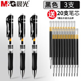 晨光（M&G）k35按动中性笔0.5经典办公子弹头签字笔大容量学生用考试碳素水笔墨蓝医生处方笔 【黑色】3支装+20支笔芯