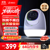 360云台摄像机9Ultra昼夜真彩双镜头800W像素4K超清画质360°AI昼夜看护智能伴睡语音操控智慧小夜灯