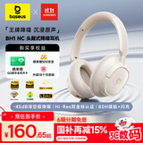 倍思BH1 NC耳机头戴式 -45dB深空级降噪双金标无线蓝牙V6.0低延迟长续航 生日礼物 适用苹果华为手机