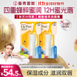 曼秀雷敦（Mentholatum）张艺兴同款蜂蜜修护润唇膏保湿滋润去死皮 佛手柑味4g*2