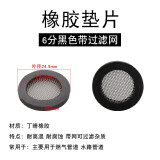 大漠山（Damoshan） 波纹管软管进水管4分6分密封圈垫片橡胶垫硅胶垫带过滤网热水器 6分 带过滤网垫片【10个装】