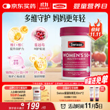 Swisse斯维诗 中老年女士复合维生素 39种维生素B族维C维D维E维A90片/瓶