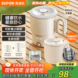 苏泊尔（SUPOR）便携式烧水壶电水壶可折叠0.8L 旅行出差家用养生冲奶电热水壶学生304不锈钢泡面杯 SW-08J01