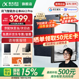 科大讯飞智能办公本Air2 Pro电子书阅读器air2电纸书8.2英寸墨水屏电子笔记本会议记录本语音转文字MT33 智能办公本Air2 Pro丨水墨蓝【京仓速发】 【加赠保护套+笔芯+返E卡】
