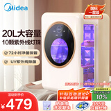 美的（Midea）消毒柜婴儿 奶瓶消毒柜烘干一体机 奶瓶消毒器紫外线新生儿烘干机