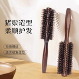 槿森泉梳子猪鬃毛斜纹卷发梳子女士男士通用卷发器造型梳美发内扣蓬松梳
