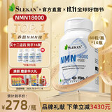 SLEKAN强乐康增强型NMN18000原装进口β烟酰胺单核苷酸NAD+保健品60粒 【家庭装】NMN十六盒装（会员价）=614/瓶