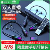 好牧人监听无线耳机声卡话筒一体机直播设备全套装户外抖音主播带货唱k歌手机专用蓝牙耳麦耳返2024新款