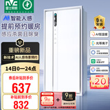 雷士（NVC）风暖AI人感浴霸智能变频暖风照明换气排风一体机浴室卫生间Y423