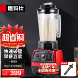 德玛仕（DEMASHI）豆浆机商用早餐店用免过滤无渣破壁机大功率大容量现磨豆浆机食堂餐饮全自动多功能五谷杂粮磨浆机 3.5L丨非加热款丨商用快速出浆