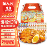 无穷食食如意大礼包礼盒即食肉类零食礼盒送礼送女友零食大礼包392g