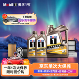美孚（Mobil）京东养车纵驰专属表现全合成机油单次大保养卡 5W-30 C2 SP级6L